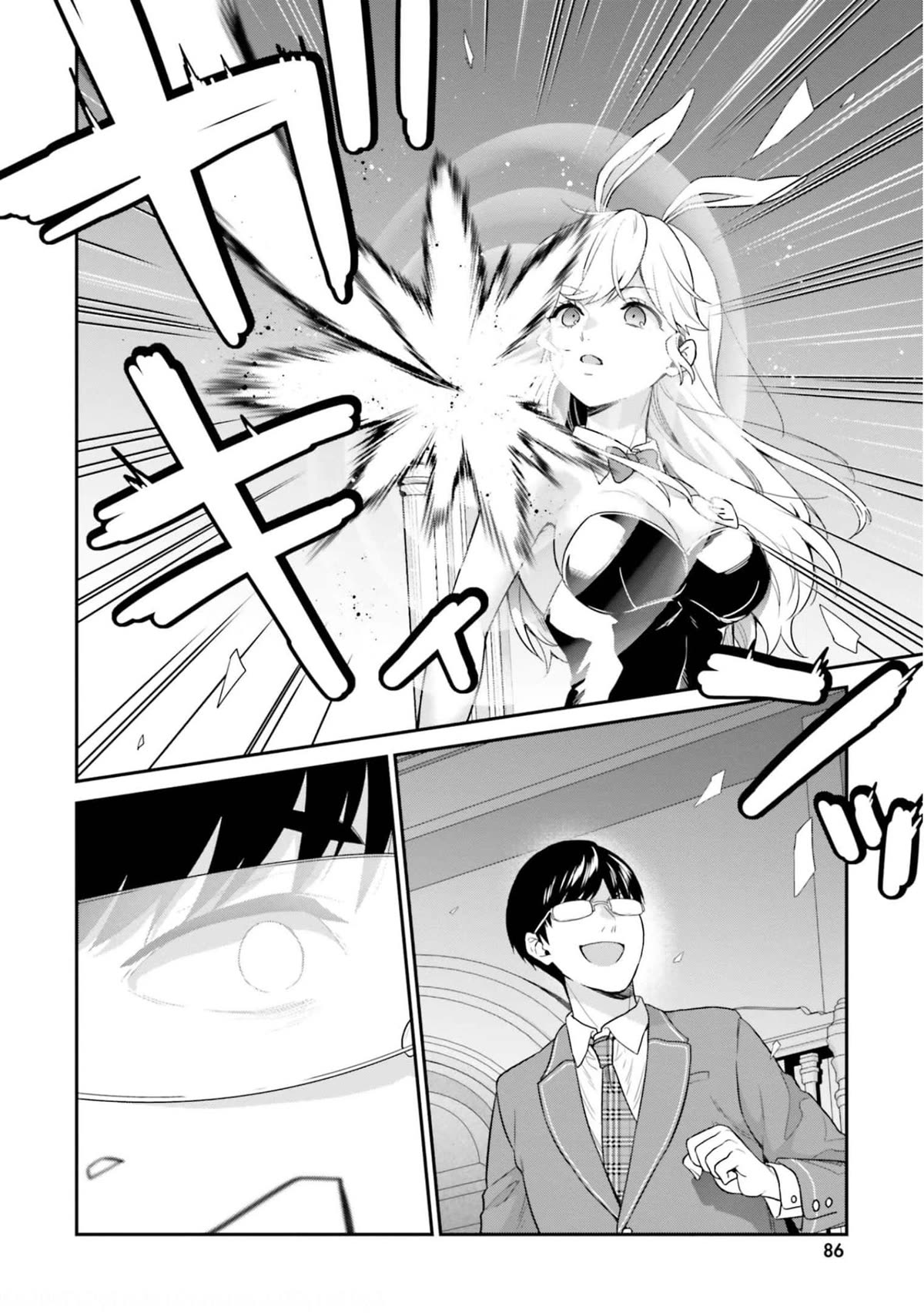 Jishou F-Rank no Oniisama ga Game de Hyouka sareru Gakuen no Chouten ni Kunrin suru Sou desu yo? Chapter 41 page 13 - Chapter 41