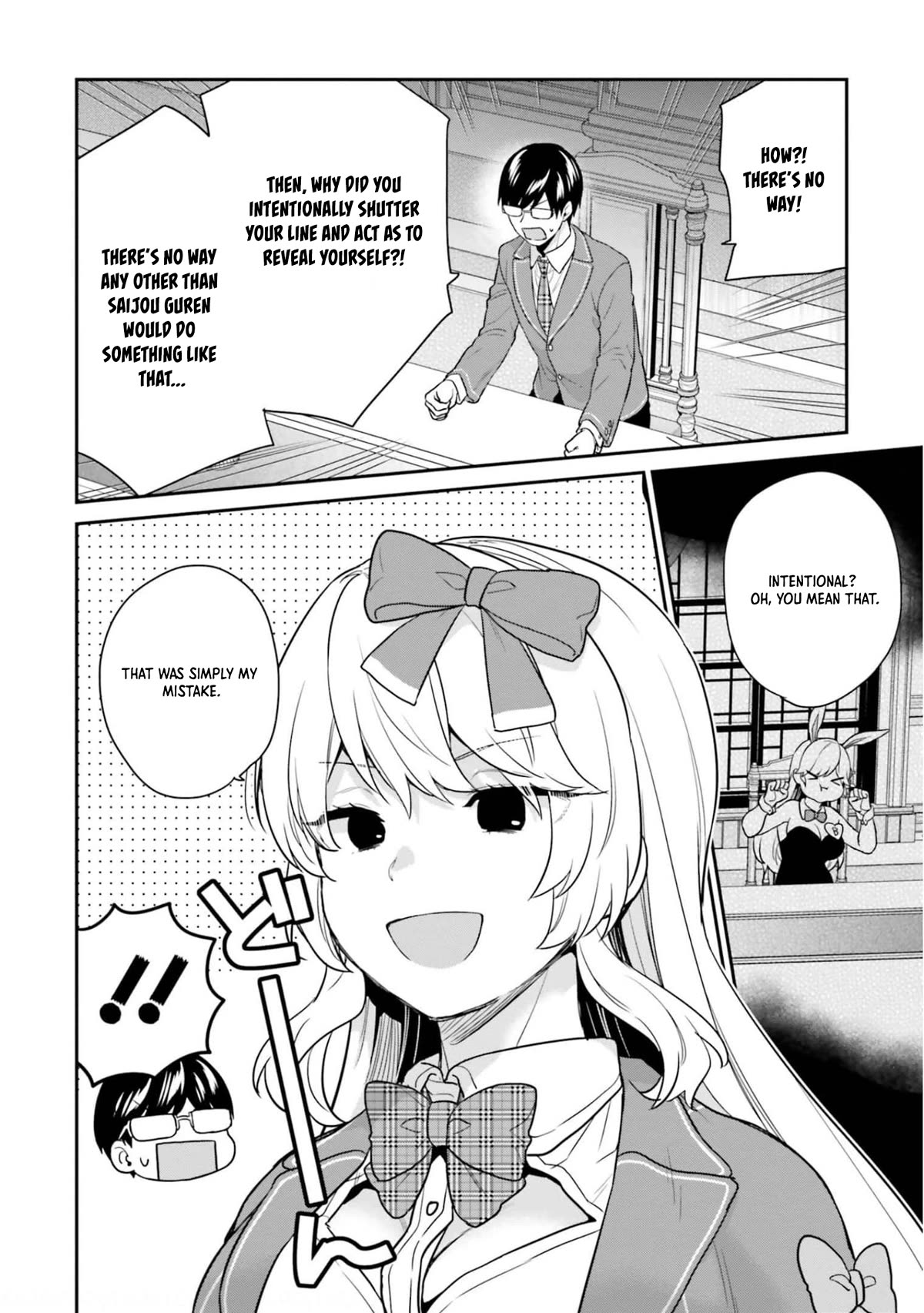 Jishou F-Rank no Oniisama ga Game de Hyouka sareru Gakuen no Chouten ni Kunrin suru Sou desu yo? Chapter 41 page 17 - Chapter 41