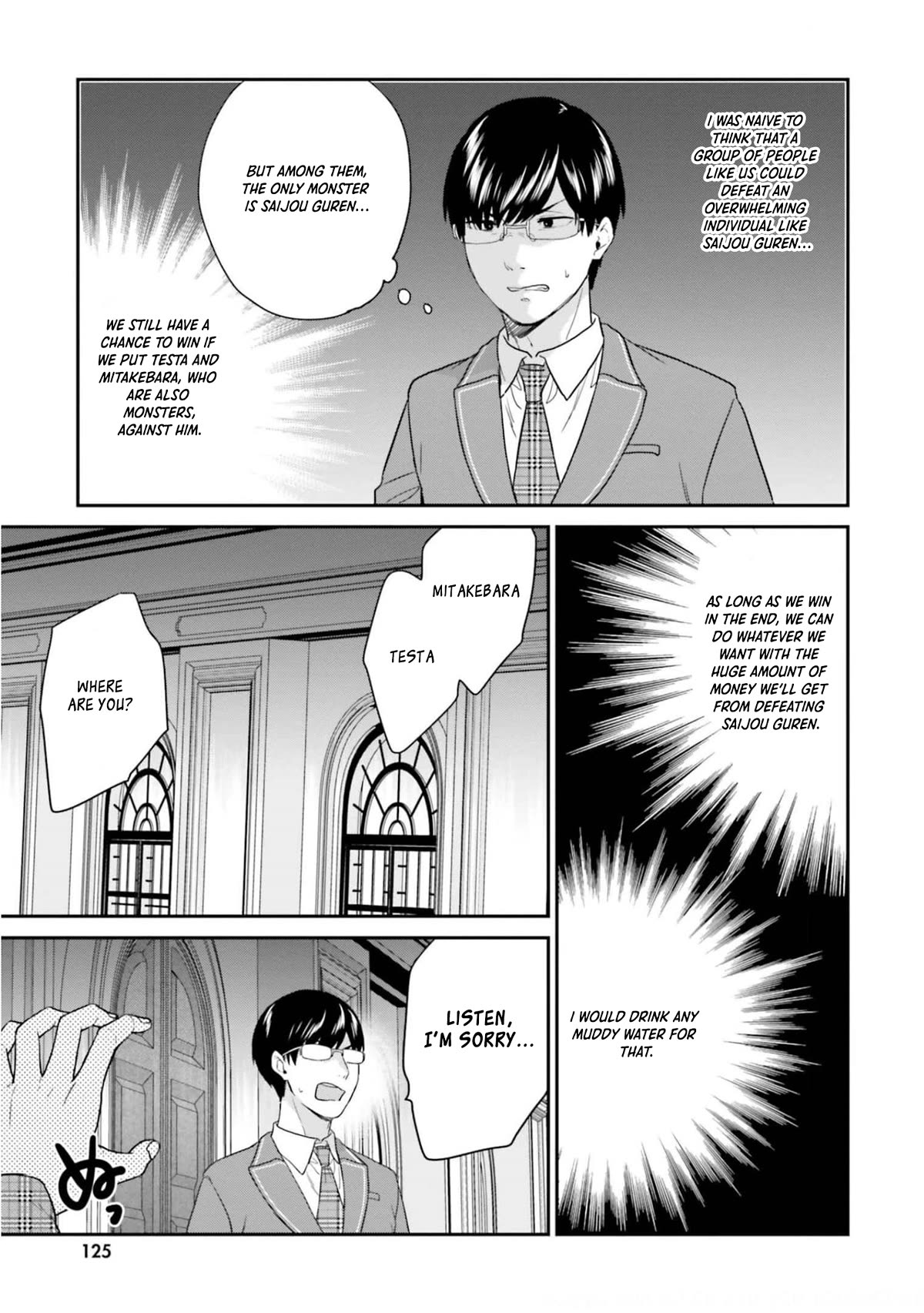 Jishou F-Rank no Oniisama ga Game de Hyouka sareru Gakuen no Chouten ni Kunrin suru Sou desu yo? Chapter 42 page 24 - Chapter 42