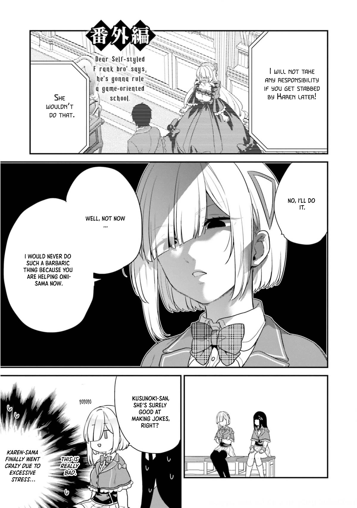 Jishou F-Rank no Oniisama ga Game de Hyouka sareru Gakuen no Chouten ni Kunrin suru Sou desu yo? Chapter 43.5 page 2 - Chapter 43.5