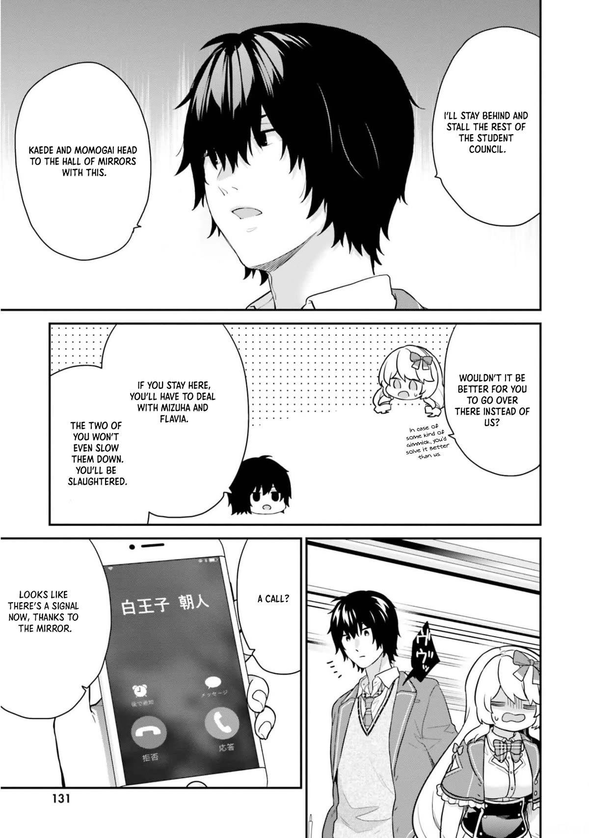 Jishou F-Rank no Oniisama ga Game de Hyouka sareru Gakuen no Chouten ni Kunrin suru Sou desu yo? Chapter 43 page 6 - Chapter 43