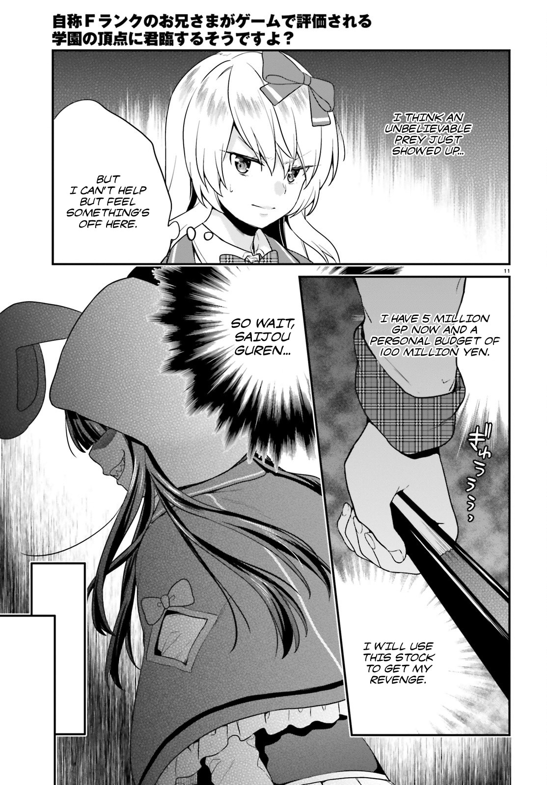 Jishou F-Rank no Oniisama ga Game de Hyouka sareru Gakuen no Chouten ni Kunrin suru Sou desu yo? Chapter 5 page 11 - Chapter 5