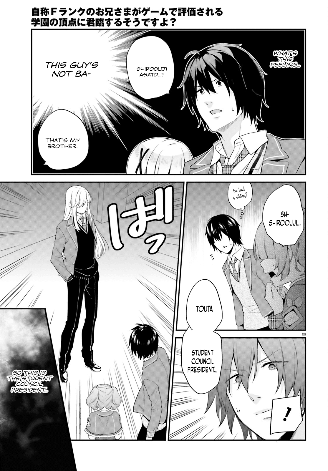 Jishou F-Rank no Oniisama ga Game de Hyouka sareru Gakuen no Chouten ni Kunrin suru Sou desu yo? Chapter 7 page 9 - Chapter 7