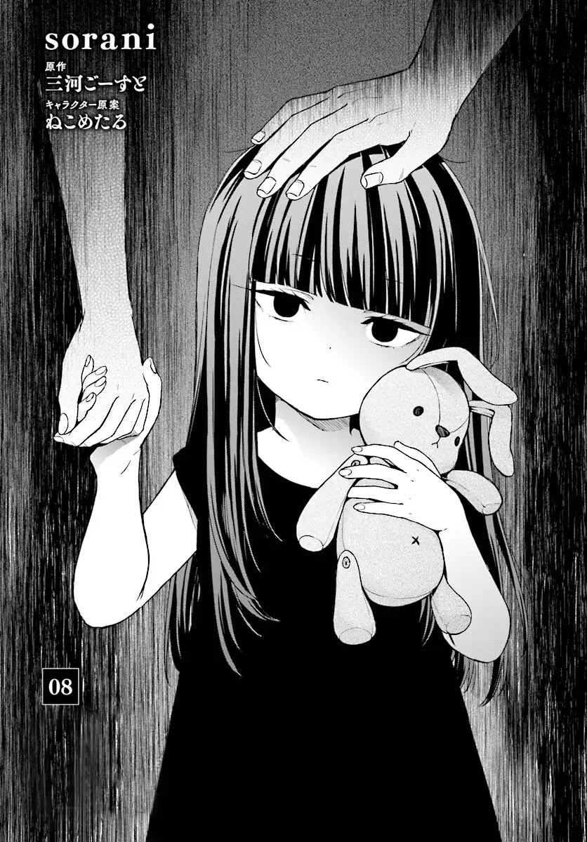 Jishou F-Rank no Oniisama ga Game de Hyouka sareru Gakuen no Chouten ni Kunrin suru Sou desu yo? Chapter 8 page 2 - Chapter 8