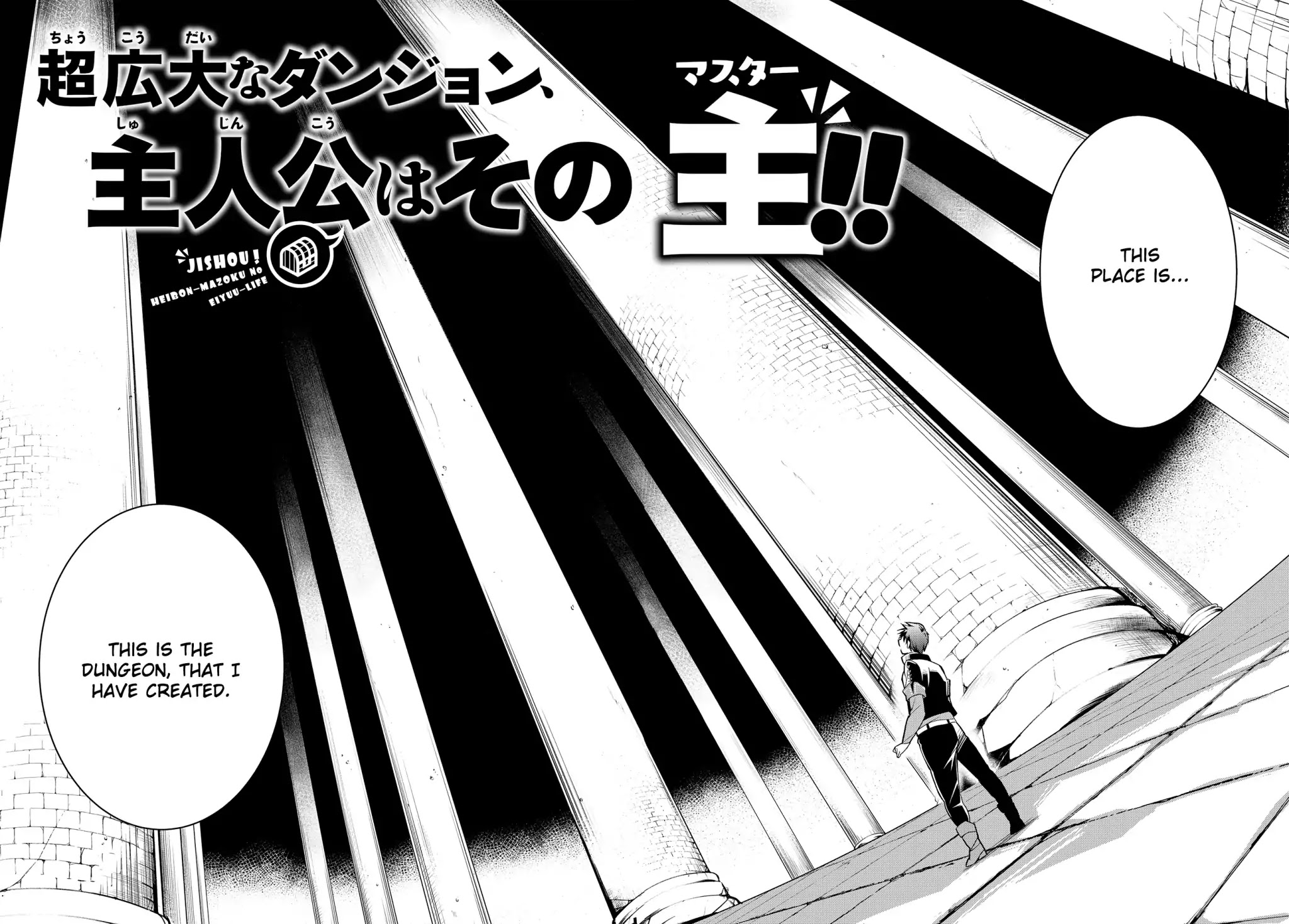 Jishou! Heibon Mazoku no Eiyuu Life: B-kyuu Mazoku nano ni Cheat Dungeon wo Tsukutteshimatta Kekka Chapter 1 page 3 - Chapter 1: Chrono Arrives At The Demon King’s Castle
