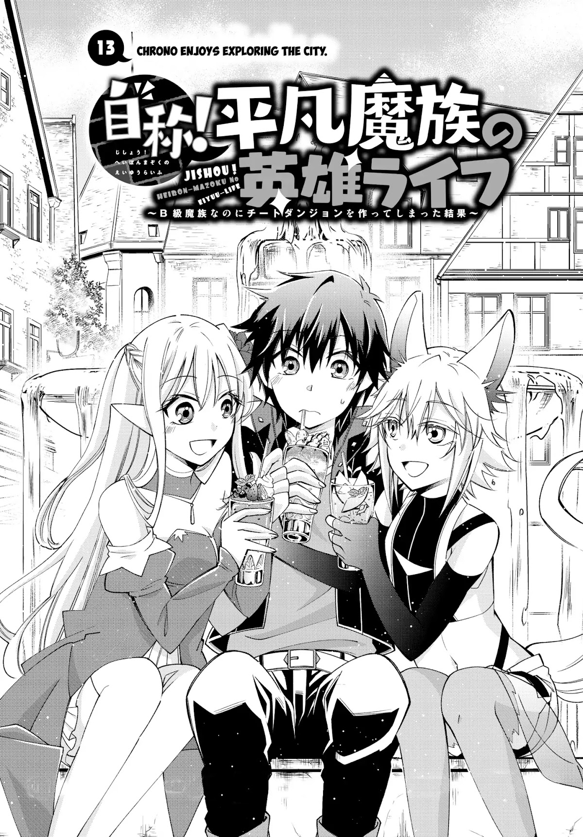 Jishou! Heibon Mazoku no Eiyuu Life: B-kyuu Mazoku nano ni Cheat Dungeon wo Tsukutteshimatta Kekka Chapter 13 page 1 - Chapter 13: Chrono Enjoys Exploring The City