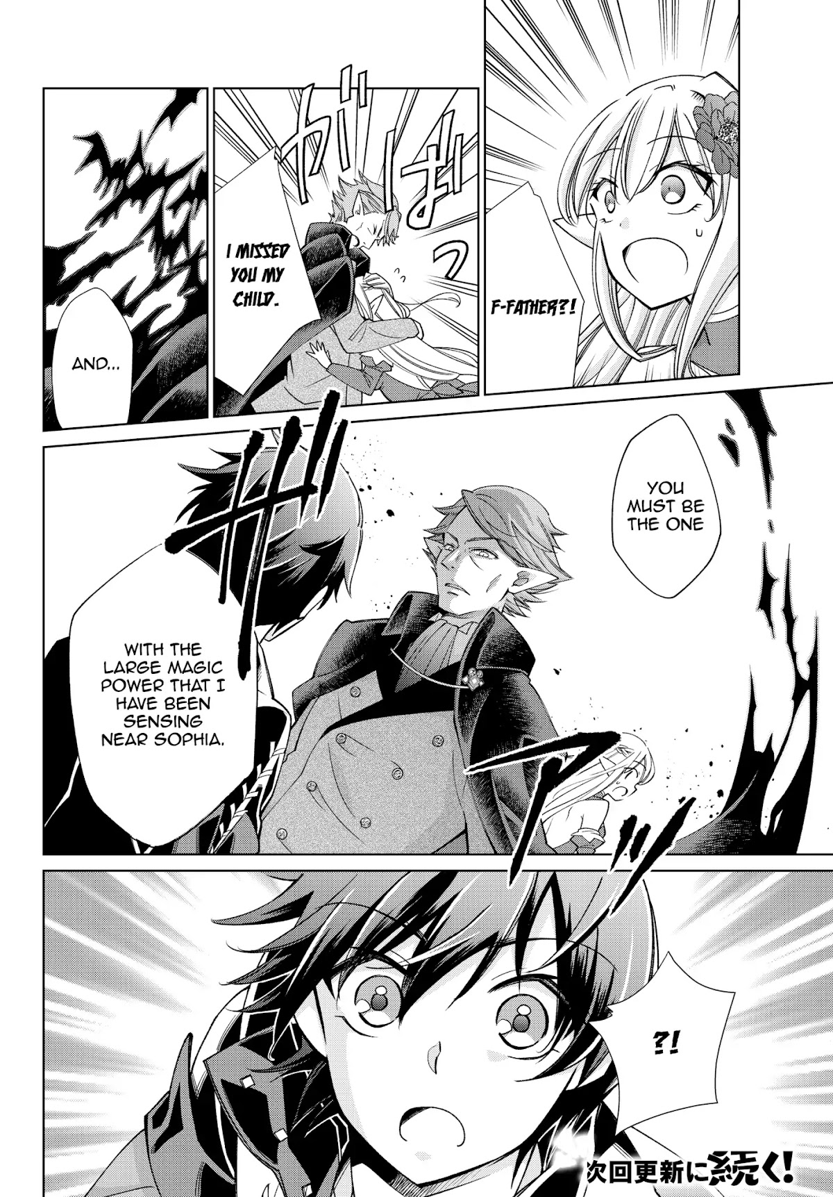 Jishou! Heibon Mazoku no Eiyuu Life: B-kyuu Mazoku nano ni Cheat Dungeon wo Tsukutteshimatta Kekka Chapter 13 page 26 - Chapter 13: Chrono Enjoys Exploring The City