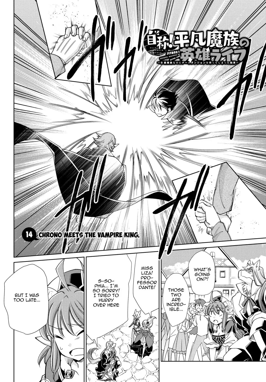 Jishou! Heibon Mazoku no Eiyuu Life: B-kyuu Mazoku nano ni Cheat Dungeon wo Tsukutteshimatta Kekka Chapter 14 page 2 - Chapter 14: Chrono Meets The Vampire King