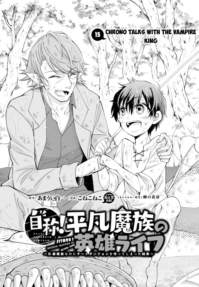 Jishou! Heibon Mazoku no Eiyuu Life: B-kyuu Mazoku nano ni Cheat Dungeon wo Tsukutteshimatta Kekka Chapter 15 page 2 - Chapter 15: Chrono Talks With The Vampire King