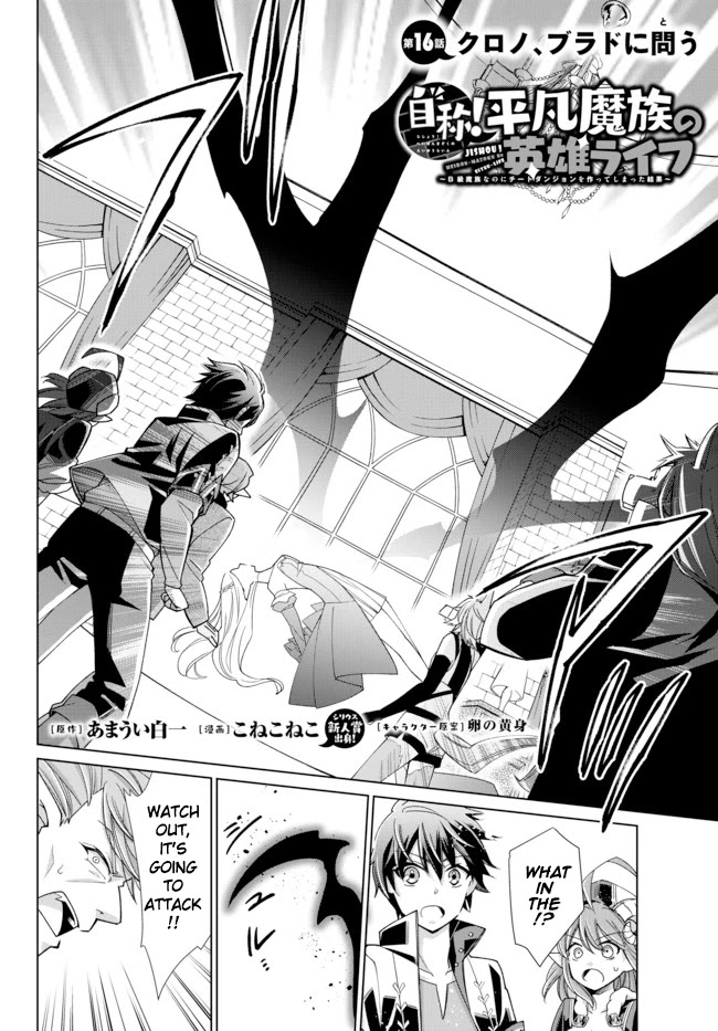 Jishou! Heibon Mazoku no Eiyuu Life: B-kyuu Mazoku nano ni Cheat Dungeon wo Tsukutteshimatta Kekka Chapter 16 page 2 - Chapter 16