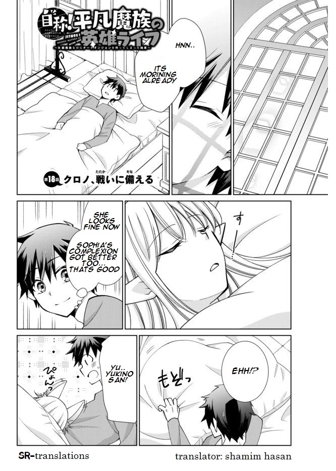 Jishou! Heibon Mazoku no Eiyuu Life: B-kyuu Mazoku nano ni Cheat Dungeon wo Tsukutteshimatta Kekka Chapter 18 page 1 - Chapter 18
