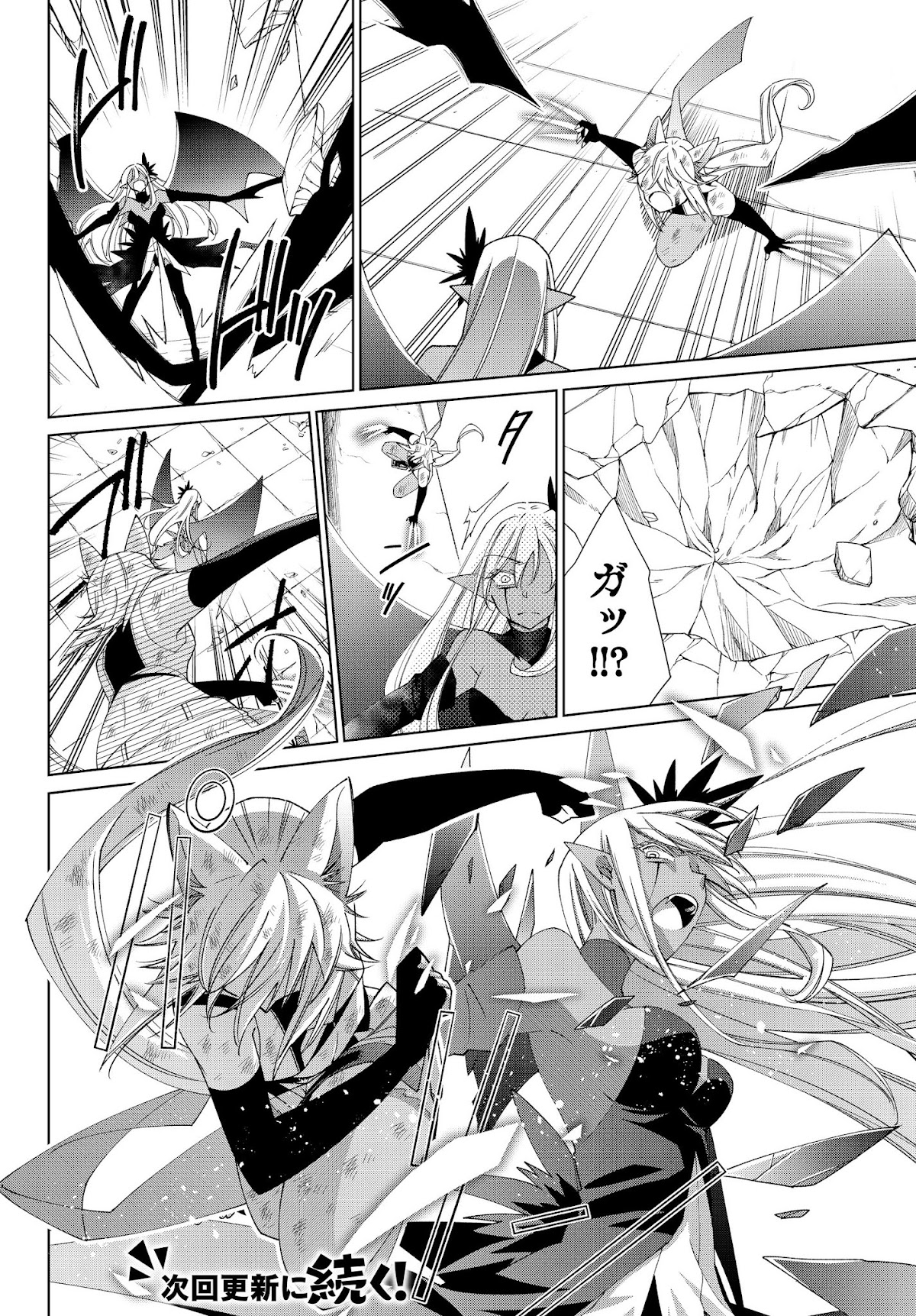 Jishou! Heibon Mazoku no Eiyuu Life: B-kyuu Mazoku nano ni Cheat Dungeon wo Tsukutteshimatta Kekka Chapter 21 page 18 - Chapter 21: Chrono fights demon gods (3)