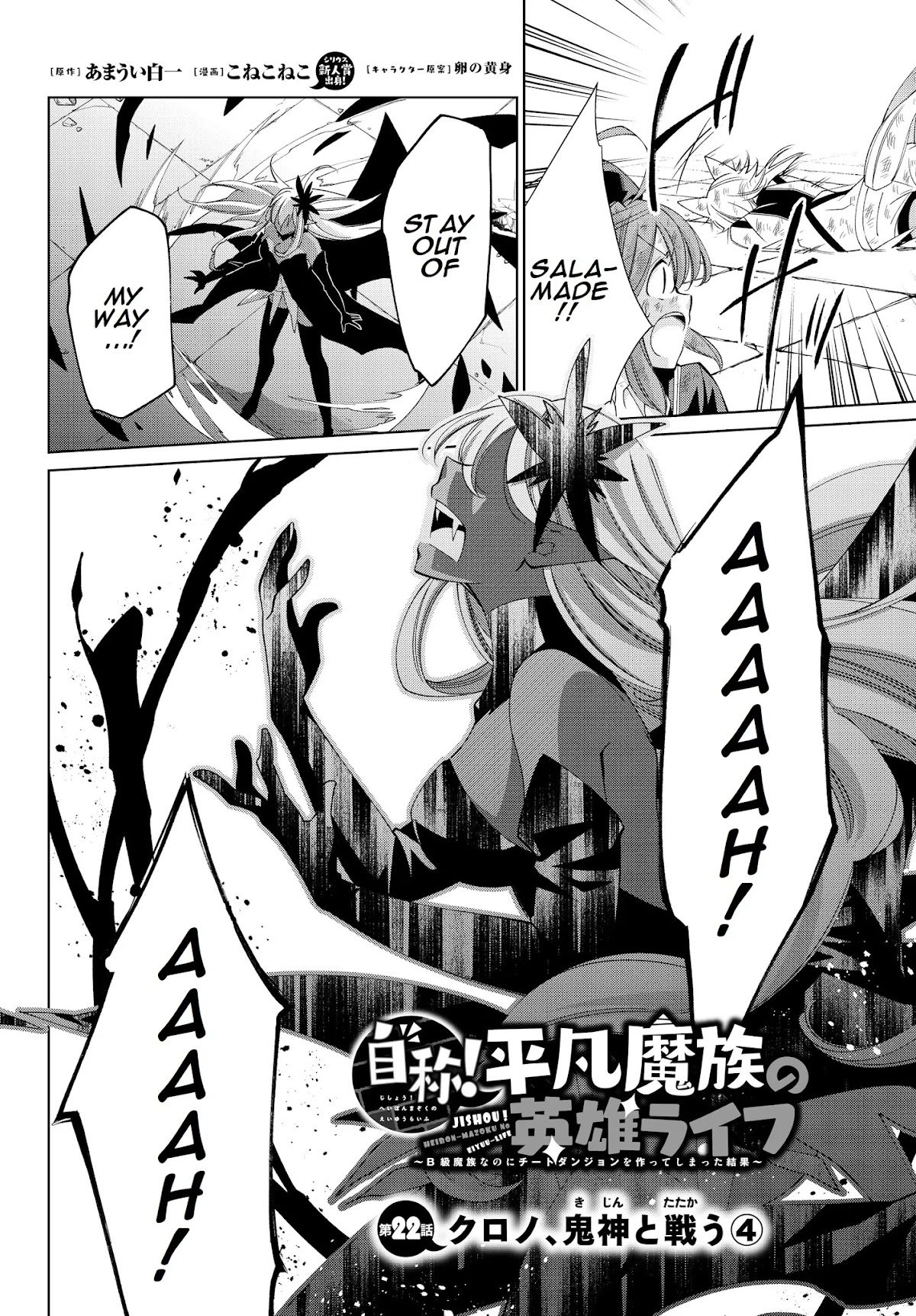 Jishou! Heibon Mazoku no Eiyuu Life: B-kyuu Mazoku nano ni Cheat Dungeon wo Tsukutteshimatta Kekka Chapter 22 page 2 - Chapter 22: Chrono fights demon gods (4)