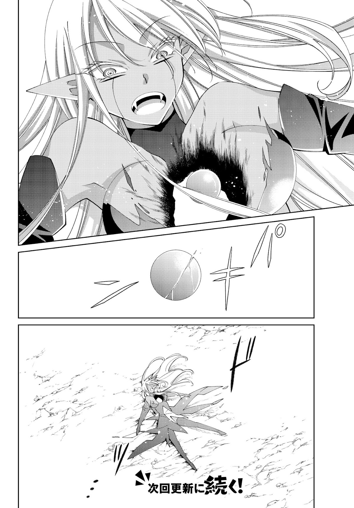 Jishou! Heibon Mazoku no Eiyuu Life: B-kyuu Mazoku nano ni Cheat Dungeon wo Tsukutteshimatta Kekka Chapter 23 page 19 - Chapter 23: Chrono fights demon gods (5)