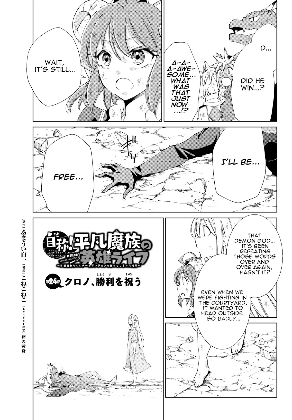 Jishou! Heibon Mazoku no Eiyuu Life: B-kyuu Mazoku nano ni Cheat Dungeon wo Tsukutteshimatta Kekka Chapter 24 page 1 - Chapter 24: Chrono celebrates his victory