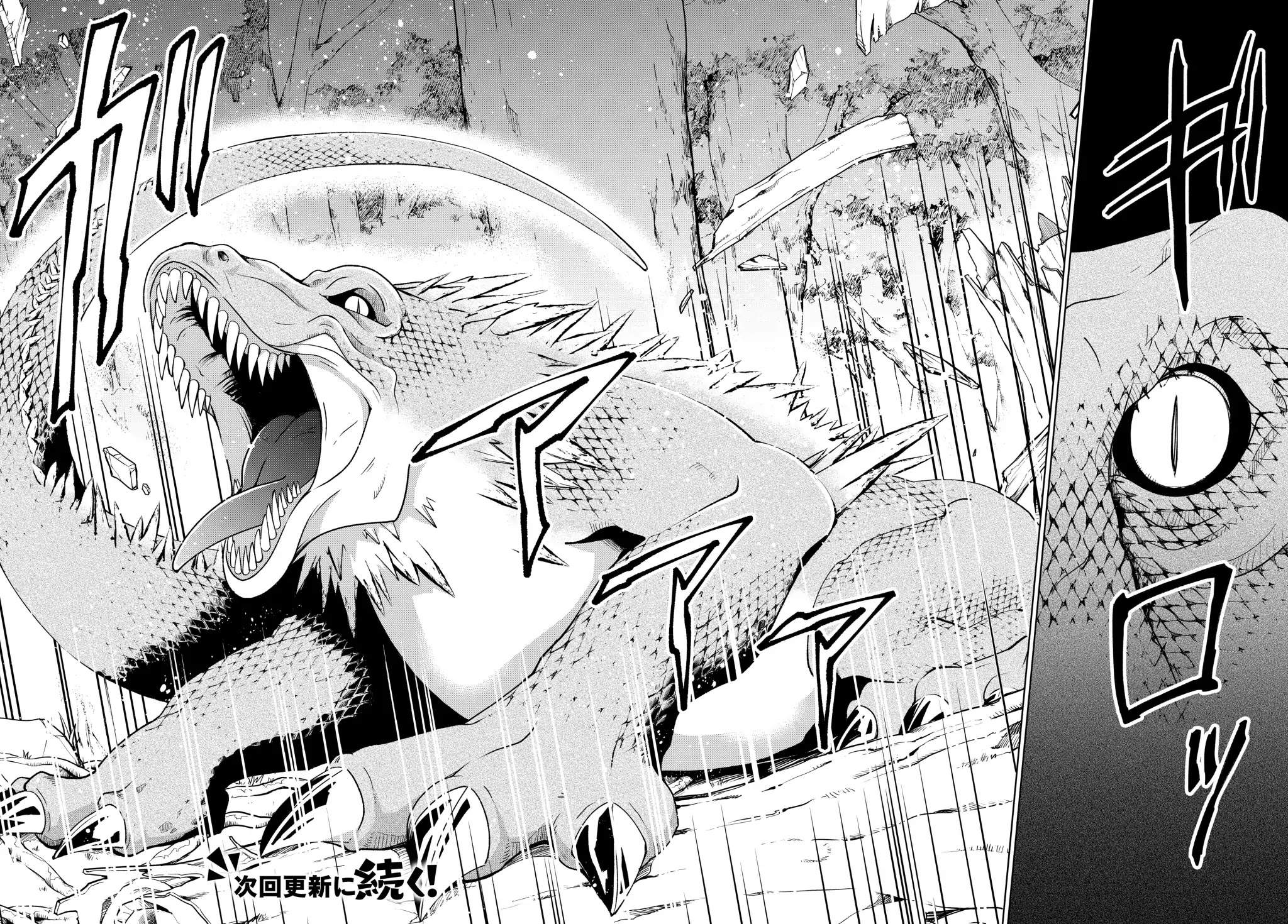 Jishou! Heibon Mazoku no Eiyuu Life: B-kyuu Mazoku nano ni Cheat Dungeon wo Tsukutteshimatta Kekka Chapter 8 page 21 - Chapter 8: Chrono Meets Yukino