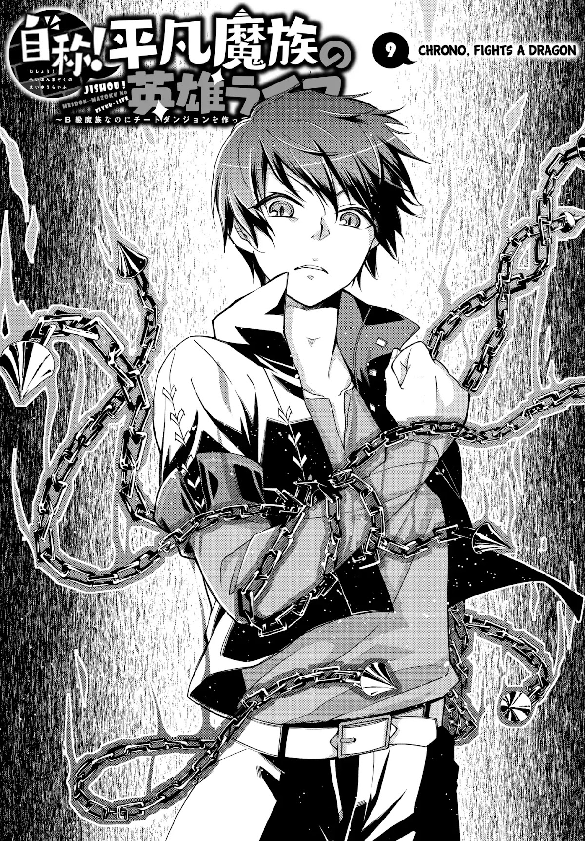 Jishou! Heibon Mazoku no Eiyuu Life: B-kyuu Mazoku nano ni Cheat Dungeon wo Tsukutteshimatta Kekka Chapter 9 page 2 - Chapter 9: Chrono Fights A Dragon