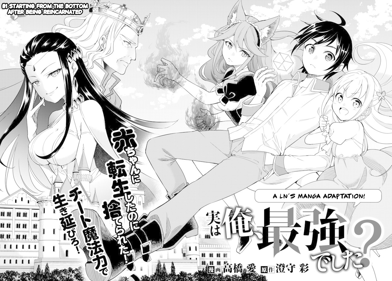 Jitsu wa Ore, Saikyou Deshita? Chapter 1 page 3 - Chapter 1: Starting From The Bottom After Being Reincarnated