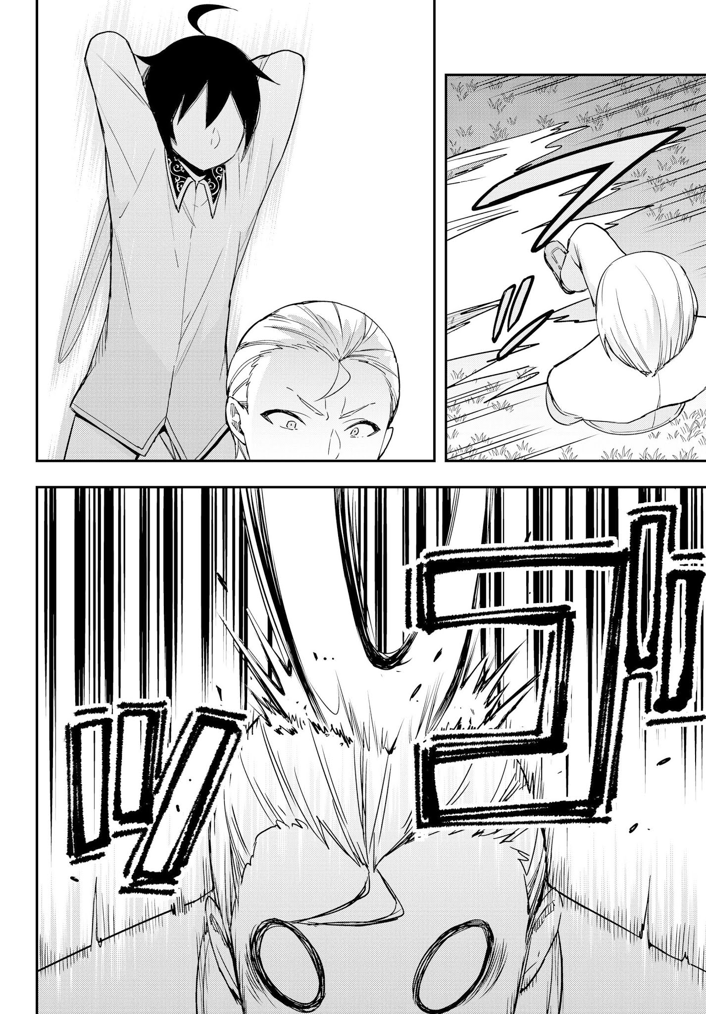 Jitsu wa Ore, Saikyou Deshita? Chapter 10.2 page 3 - Chapter 10.2: My Siblings