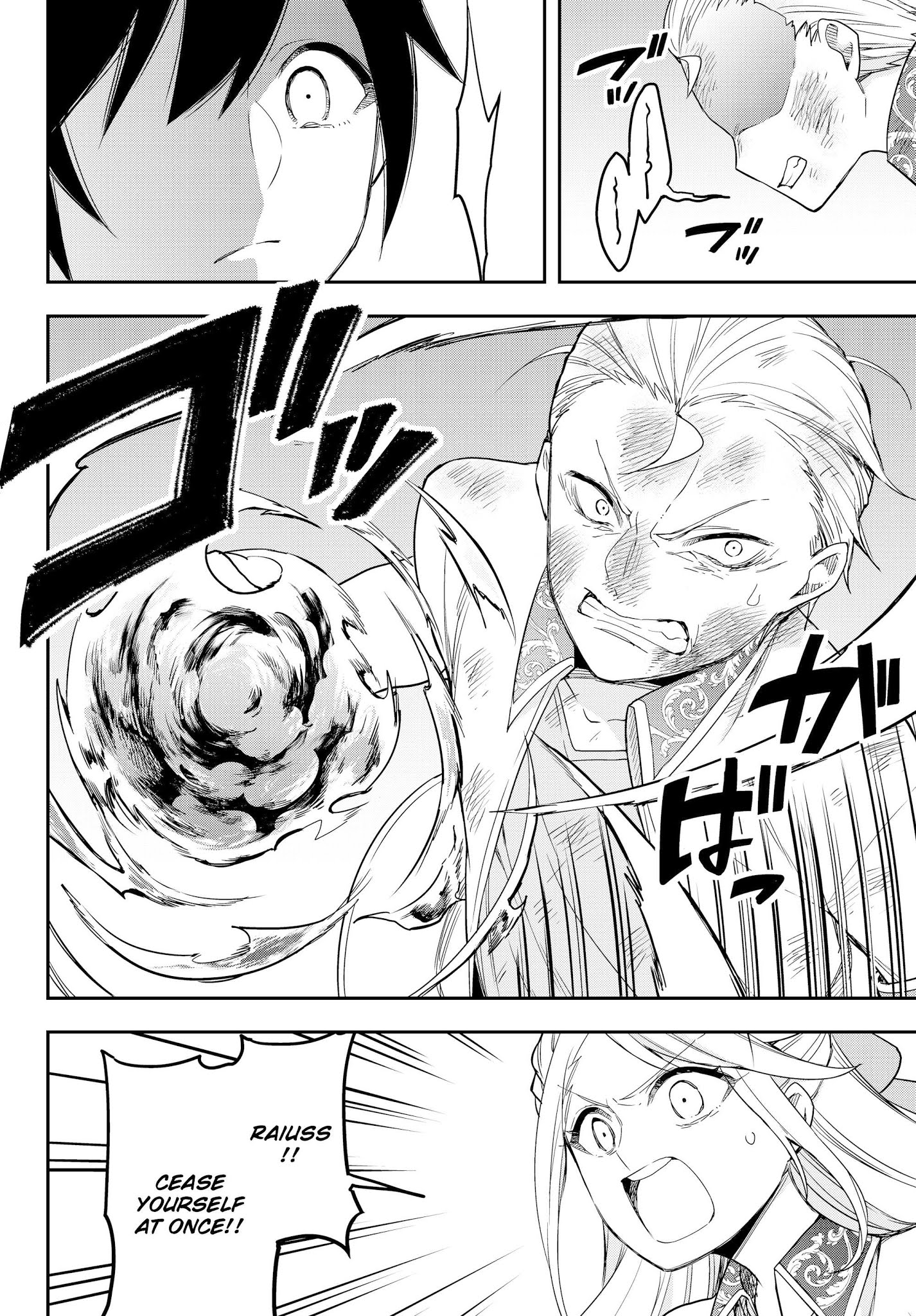Jitsu wa Ore, Saikyou Deshita? Chapter 10.2 page 7 - Chapter 10.2: My Siblings