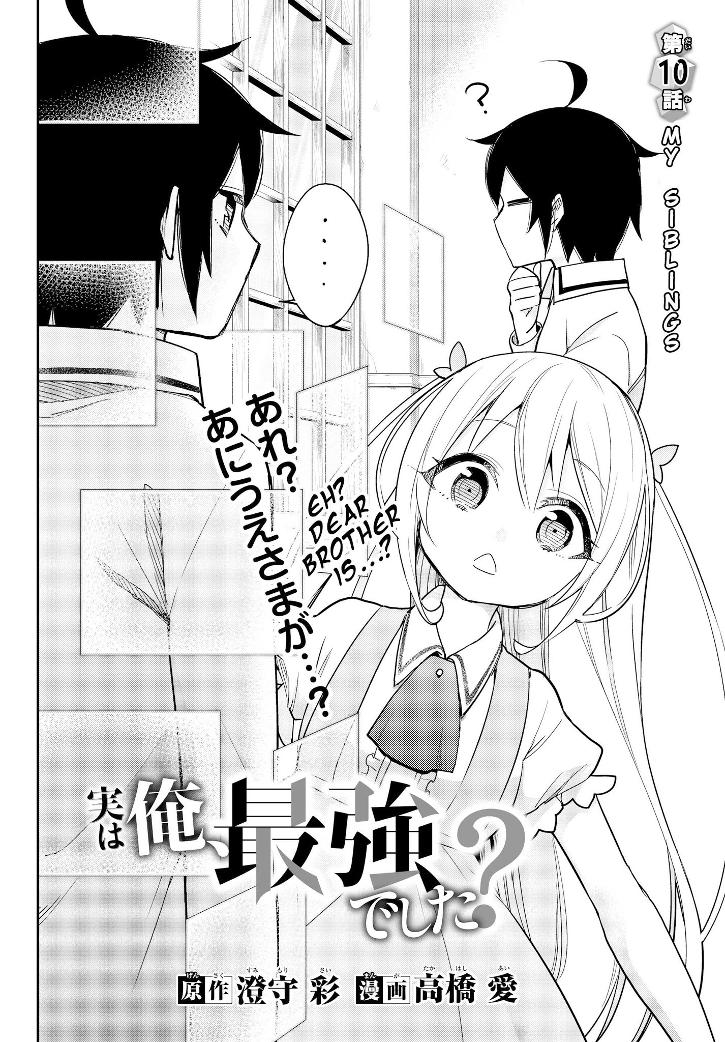 Jitsu wa Ore, Saikyou Deshita? Chapter 10 page 4 - Chapter 10: My Siblings