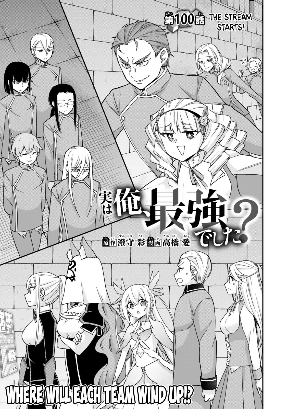 Jitsu wa Ore, Saikyou Deshita? Chapter 100 page 4 - Chapter 100: The Stream Starts!