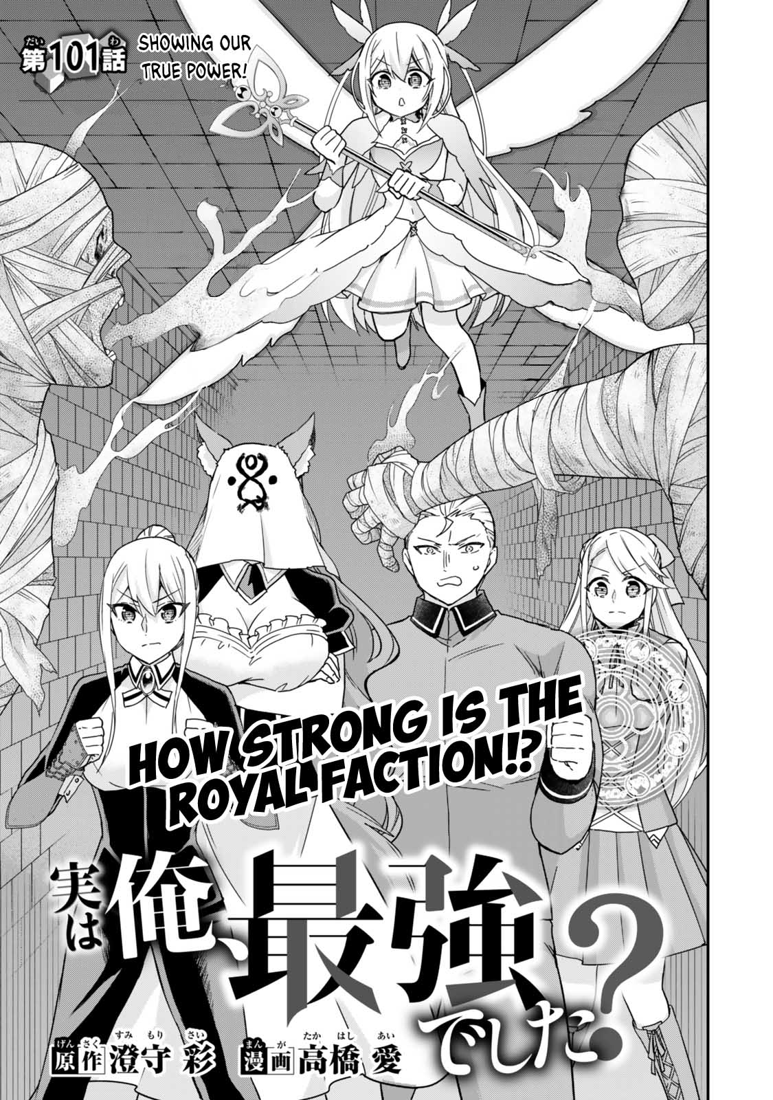 Jitsu wa Ore, Saikyou Deshita? Chapter 101 page 1 - Chapter 101: Showing Our True Power!