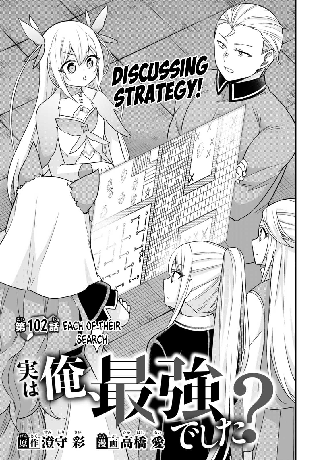 Jitsu wa Ore, Saikyou Deshita? Chapter 102 page 1 - Chapter 102: Each OF Their Search