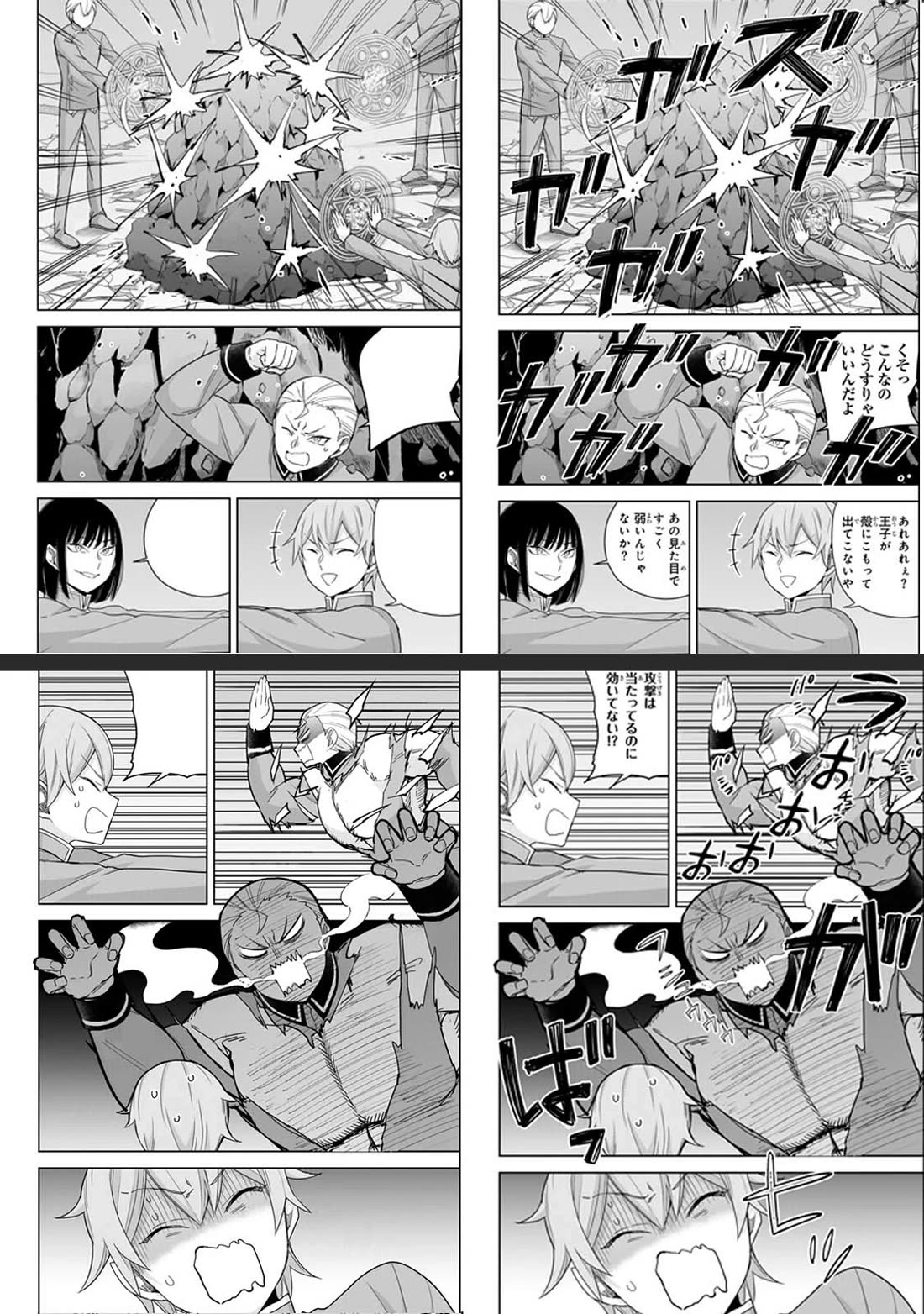 Jitsu wa Ore, Saikyou Deshita? Chapter 103 page 30 - Chapter 103: Noble Faction VS Royal Faction