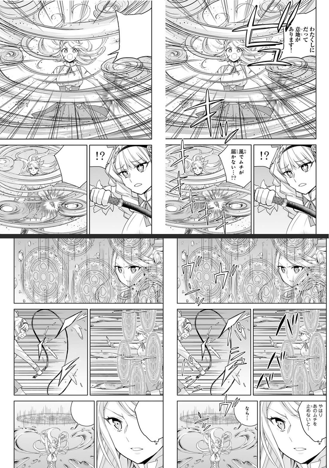 Jitsu wa Ore, Saikyou Deshita? Chapter 103 page 31 - Chapter 103: Noble Faction VS Royal Faction