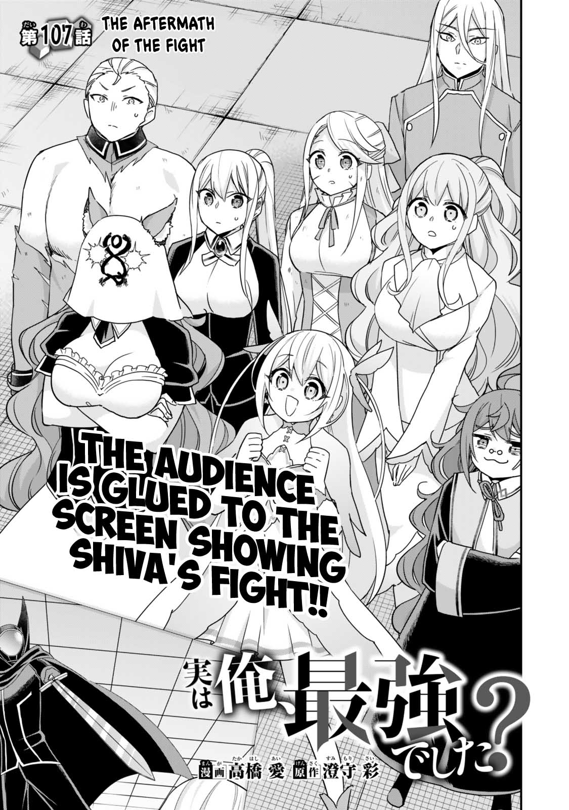 Jitsu wa Ore, Saikyou Deshita? Chapter 107 page 1 - Chapter 107: The Aftermath Of The Fight