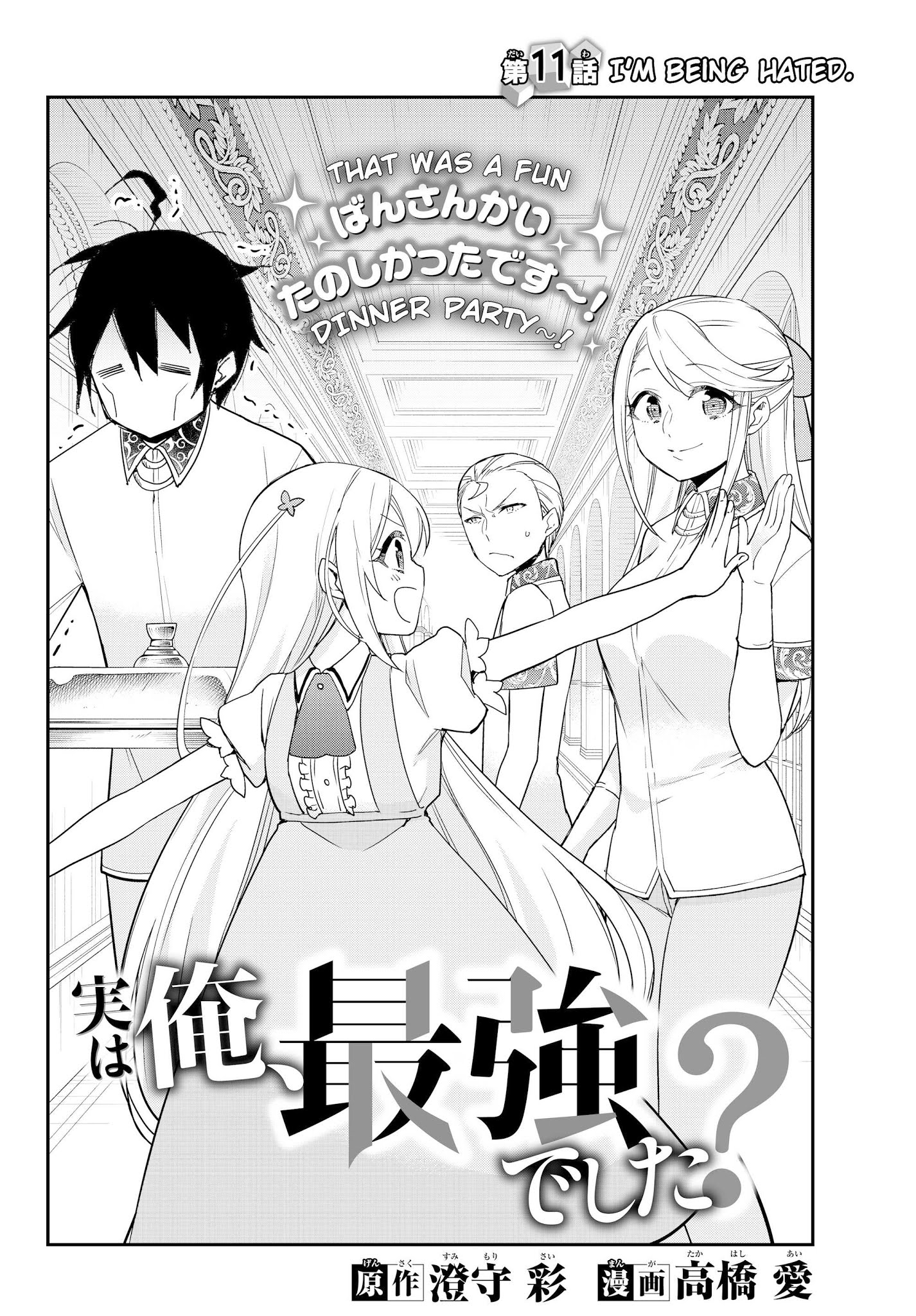 Jitsu wa Ore, Saikyou Deshita? Chapter 11.1 page 4 - Chapter 11.1: I'm Being Hated