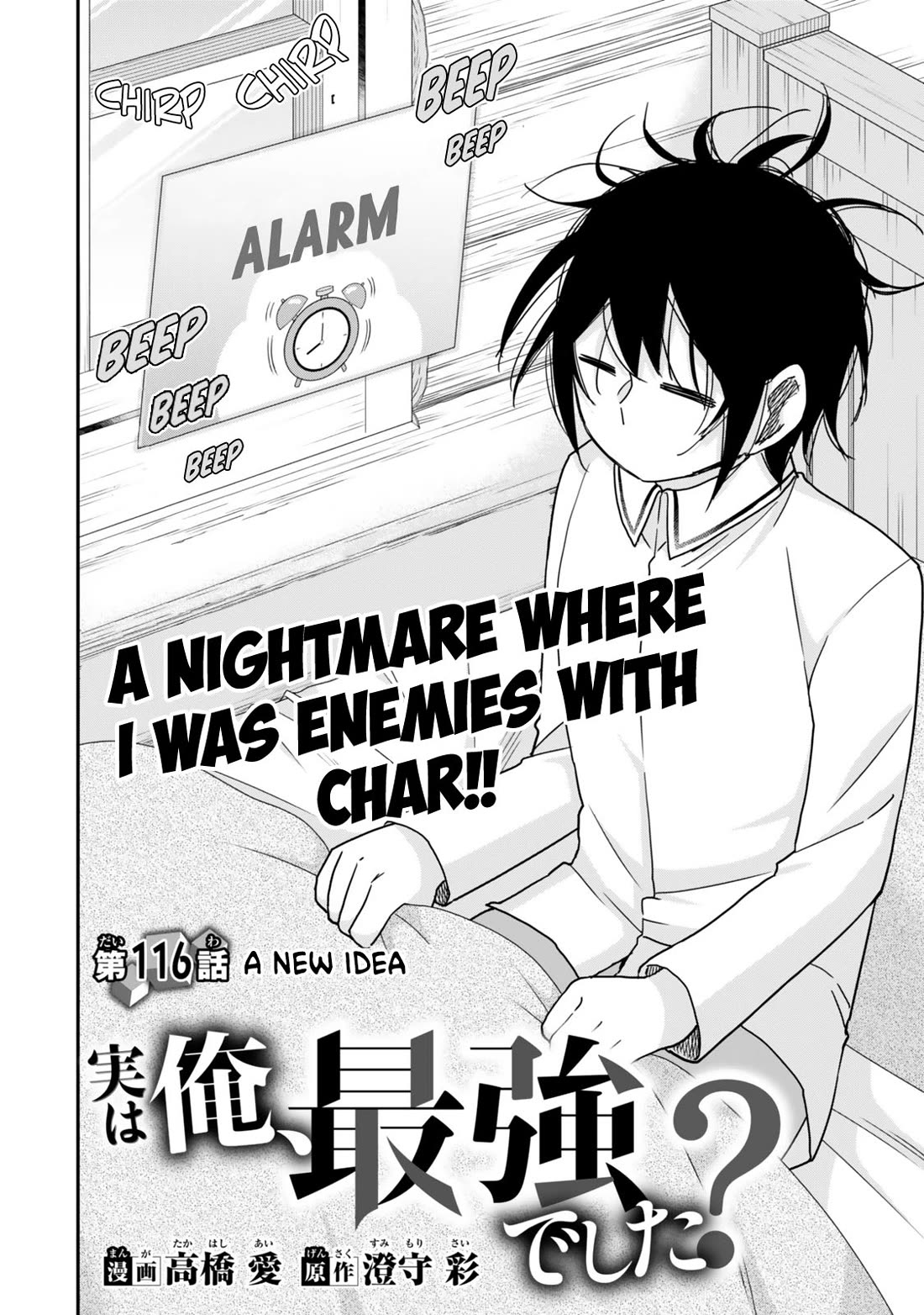 Jitsu wa Ore, Saikyou Deshita? Chapter 116 page 2 - Chapter 116: A New Idea