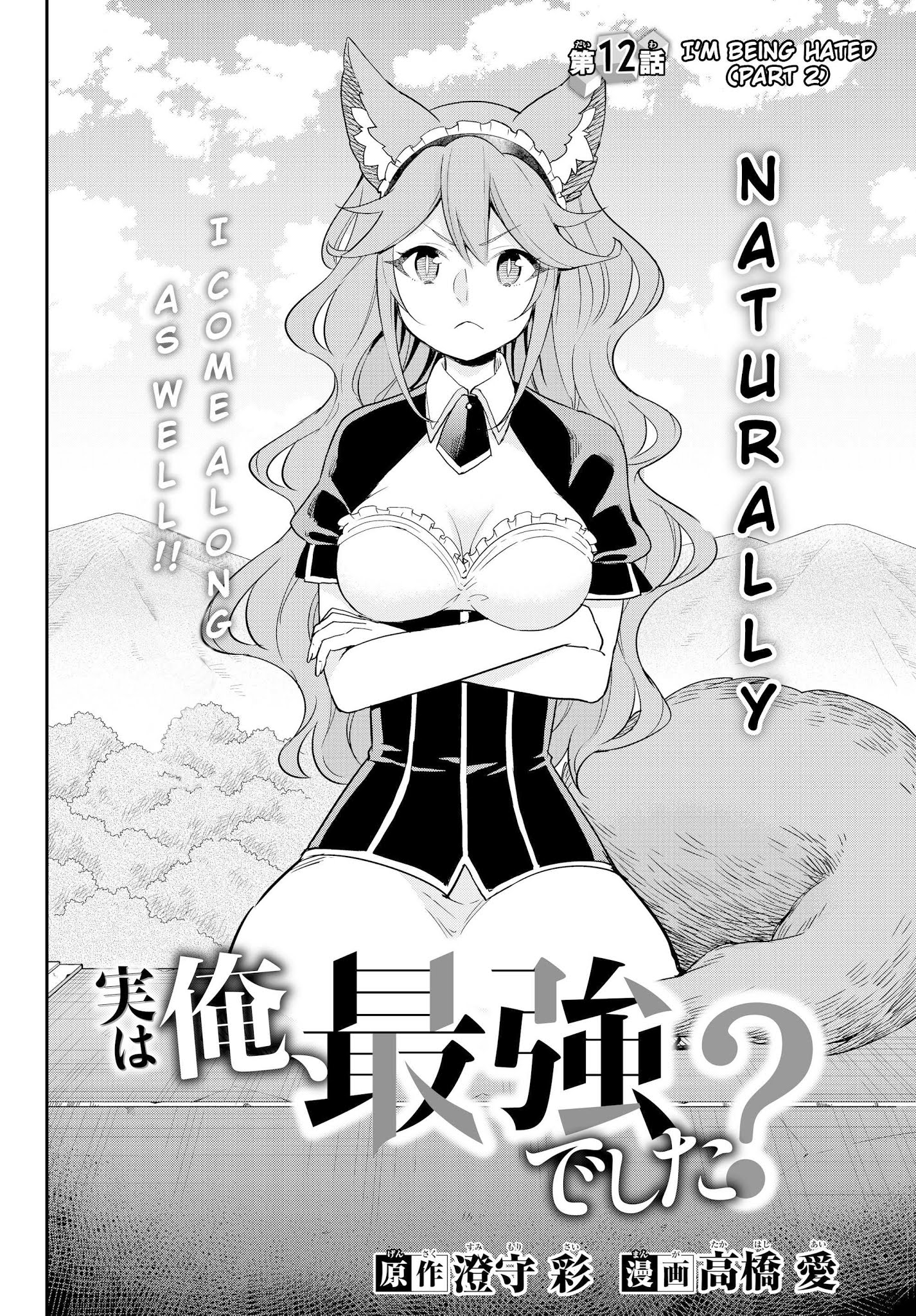 Jitsu wa Ore, Saikyou Deshita? Chapter 12.1 page 2 - Chapter 12.1: I'm Being Hated (Part 2)