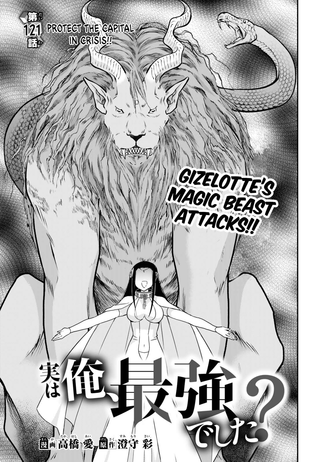 Jitsu wa Ore, Saikyou Deshita? Chapter 121 page 1 - Chapter 121: Protect The Capital In Crisis