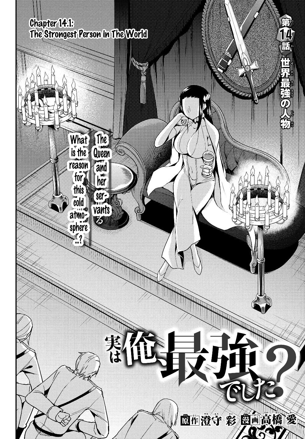 Jitsu wa Ore, Saikyou Deshita? Chapter 14.1 page 3 - Chapter 14.1: The Strongest Person in The World