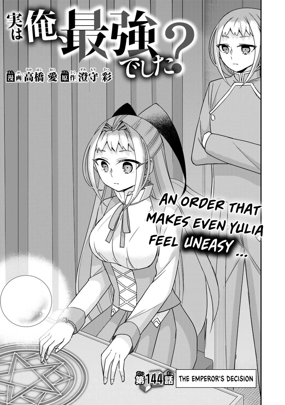 Jitsu wa Ore, Saikyou Deshita? Chapter 144 page 1 - Chapter 144: The Emperor's Decision