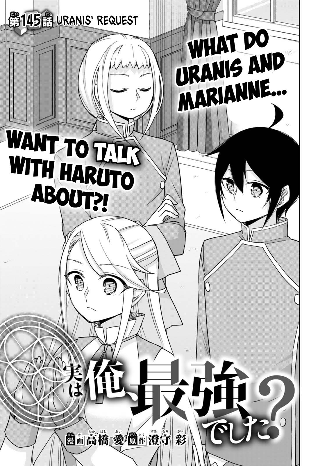 Jitsu wa Ore, Saikyou Deshita? Chapter 145 page 3 - Chapter 145: Uranis's Request