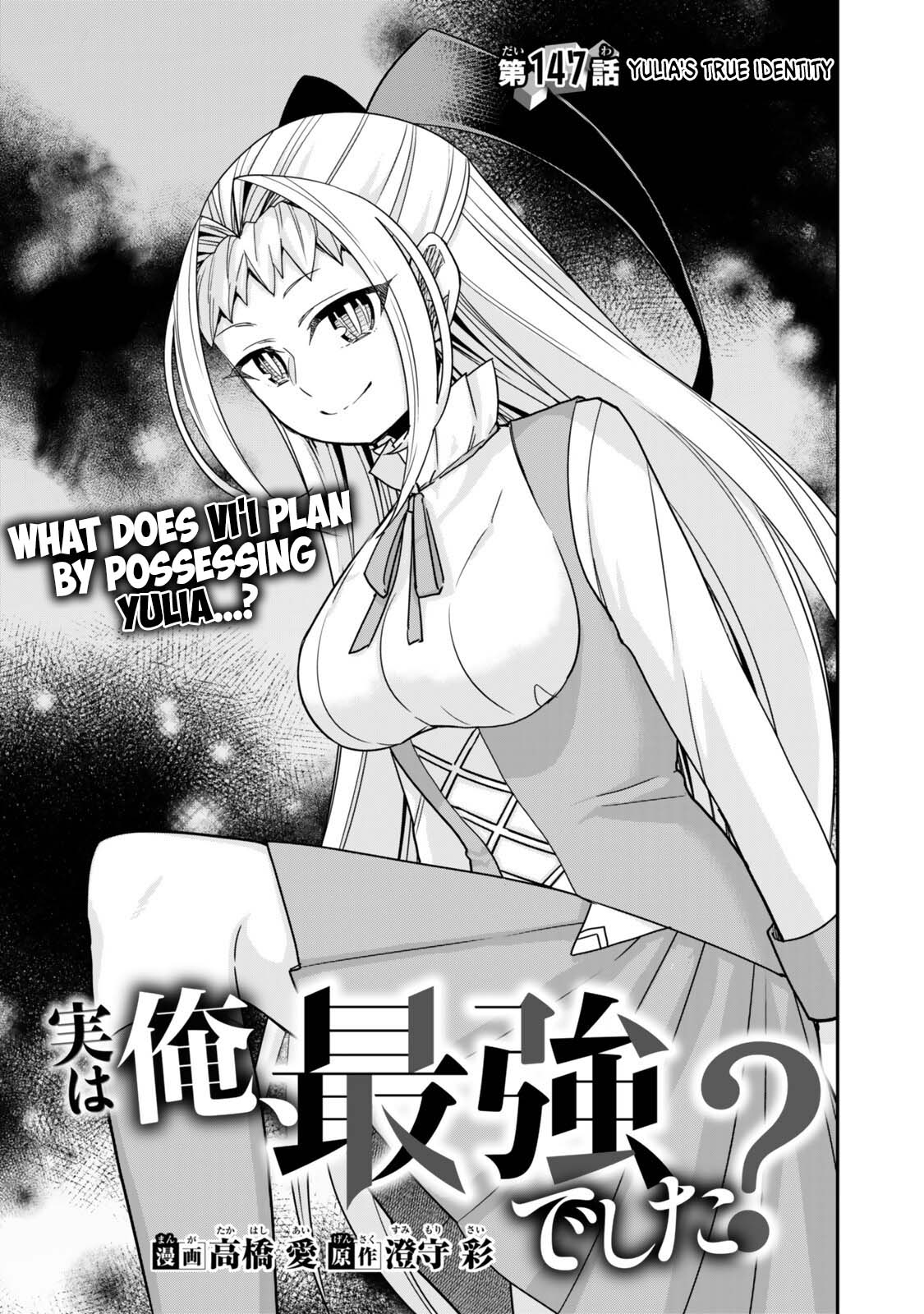 Jitsu wa Ore, Saikyou Deshita? Chapter 147 page 9 - Chapter 147: Yulia's True Identity