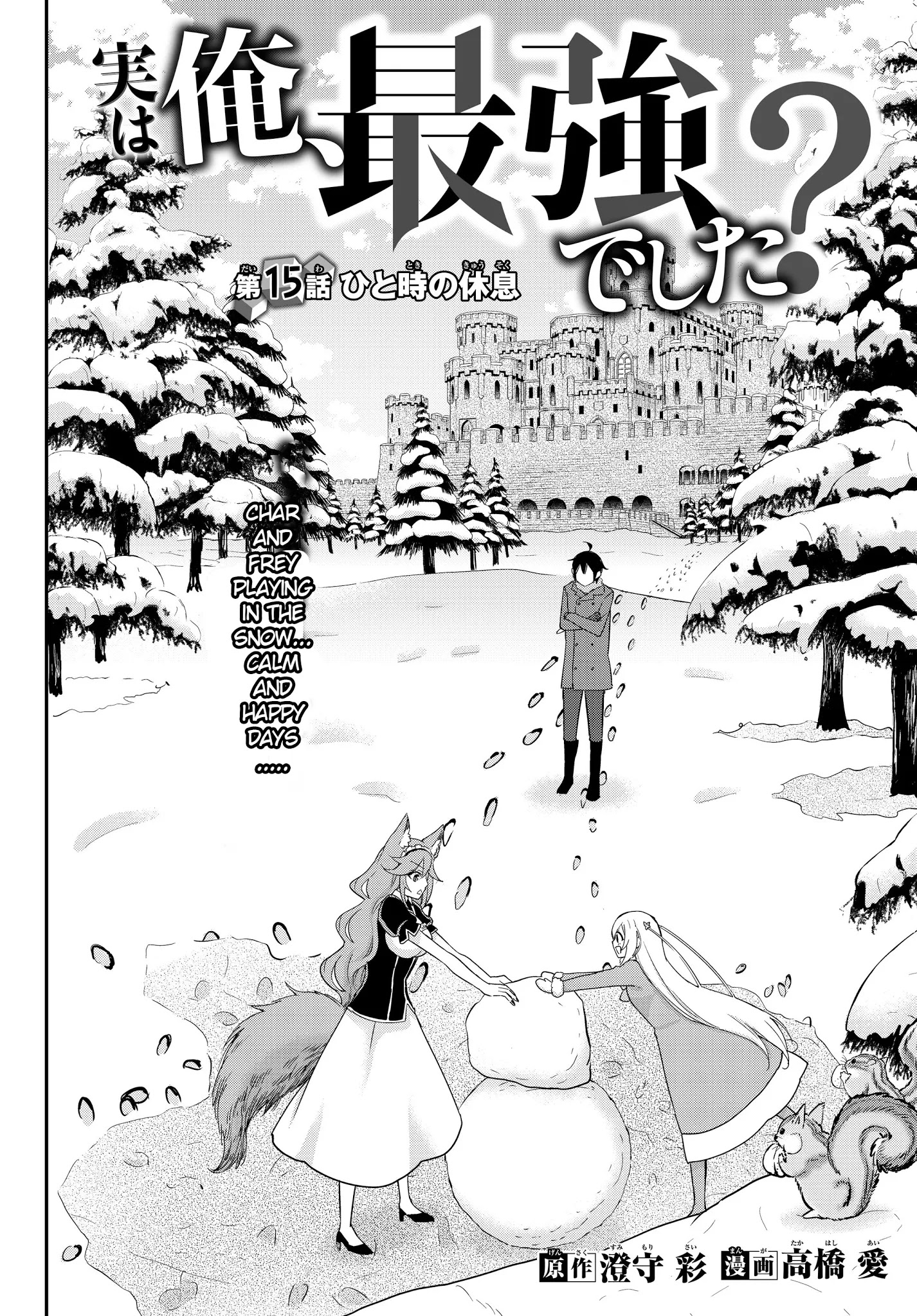 Jitsu wa Ore, Saikyou Deshita? Chapter 15 page 2 - Chapter 15: Rest for a moment