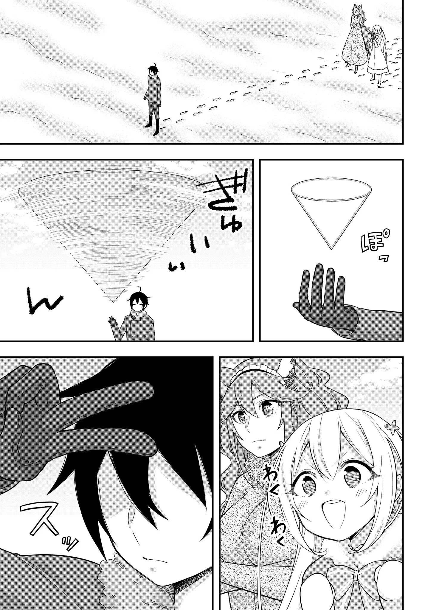 Jitsu wa Ore, Saikyou Deshita? Chapter 15 page 9 - Chapter 15: Rest for a moment