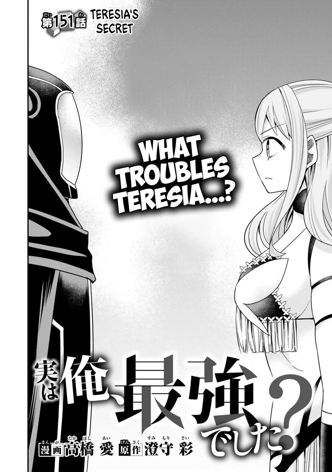 Jitsu wa Ore, Saikyou Deshita? Chapter 151 page 2 - Chapter 151: Teresia's Secret