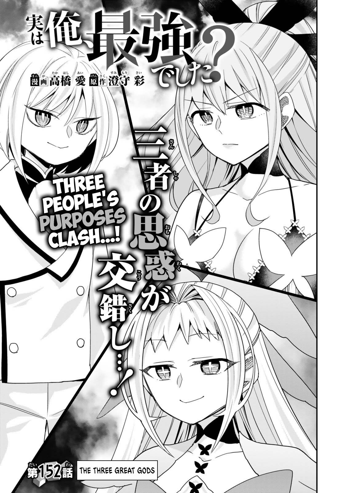 Jitsu wa Ore, Saikyou Deshita? Chapter 152 page 3 - Chapter 152: The Three Great Gods