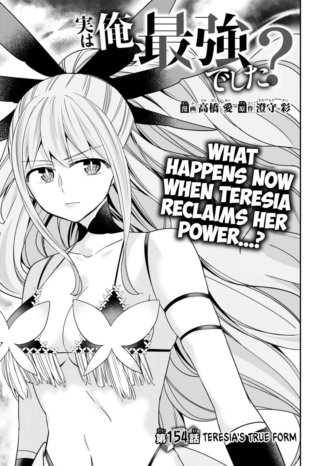 Jitsu wa Ore, Saikyou Deshita? Chapter 154 page 1 - Chapter 154: Teresia's True Form