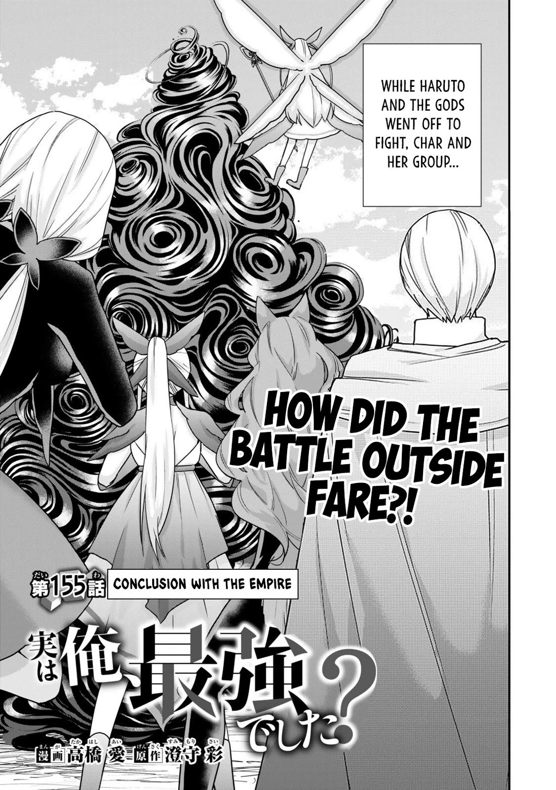 Jitsu wa Ore, Saikyou Deshita? Chapter 155 page 1 - Chapter 155: Conclusion With The Empire