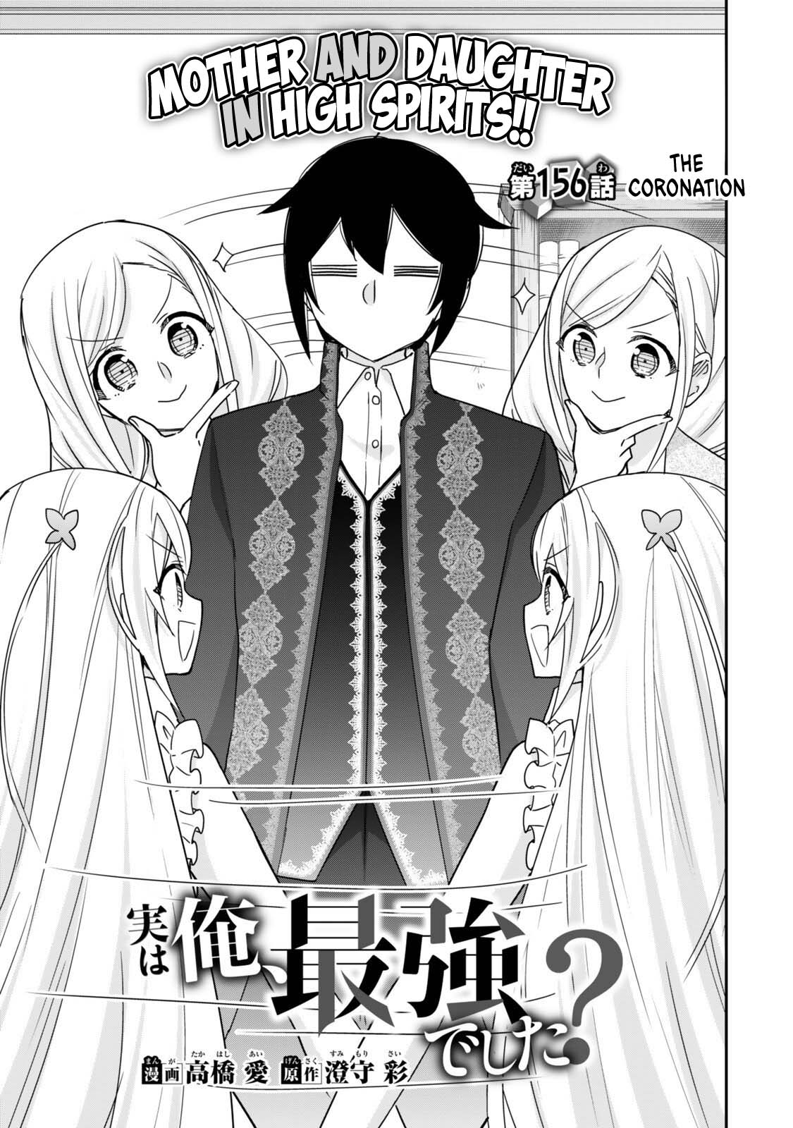 Jitsu wa Ore, Saikyou Deshita? Chapter 156 page 3 - Chapter 156: The Coronation