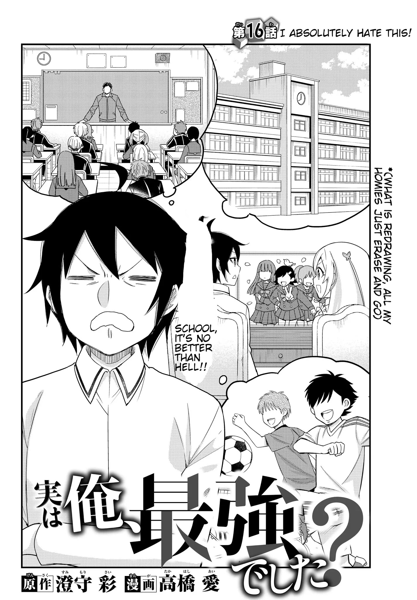 Jitsu wa Ore, Saikyou Deshita? Chapter 16.1 page 2 - Chapter 16.1: I Absolutely Hate This