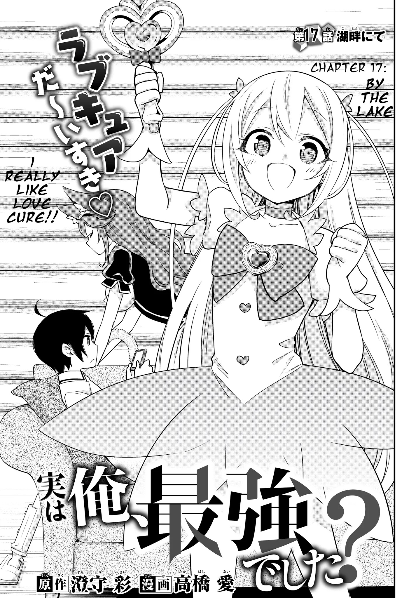 Jitsu wa Ore, Saikyou Deshita? Chapter 17.1 page 5 - Chapter 17.1: By The Lake