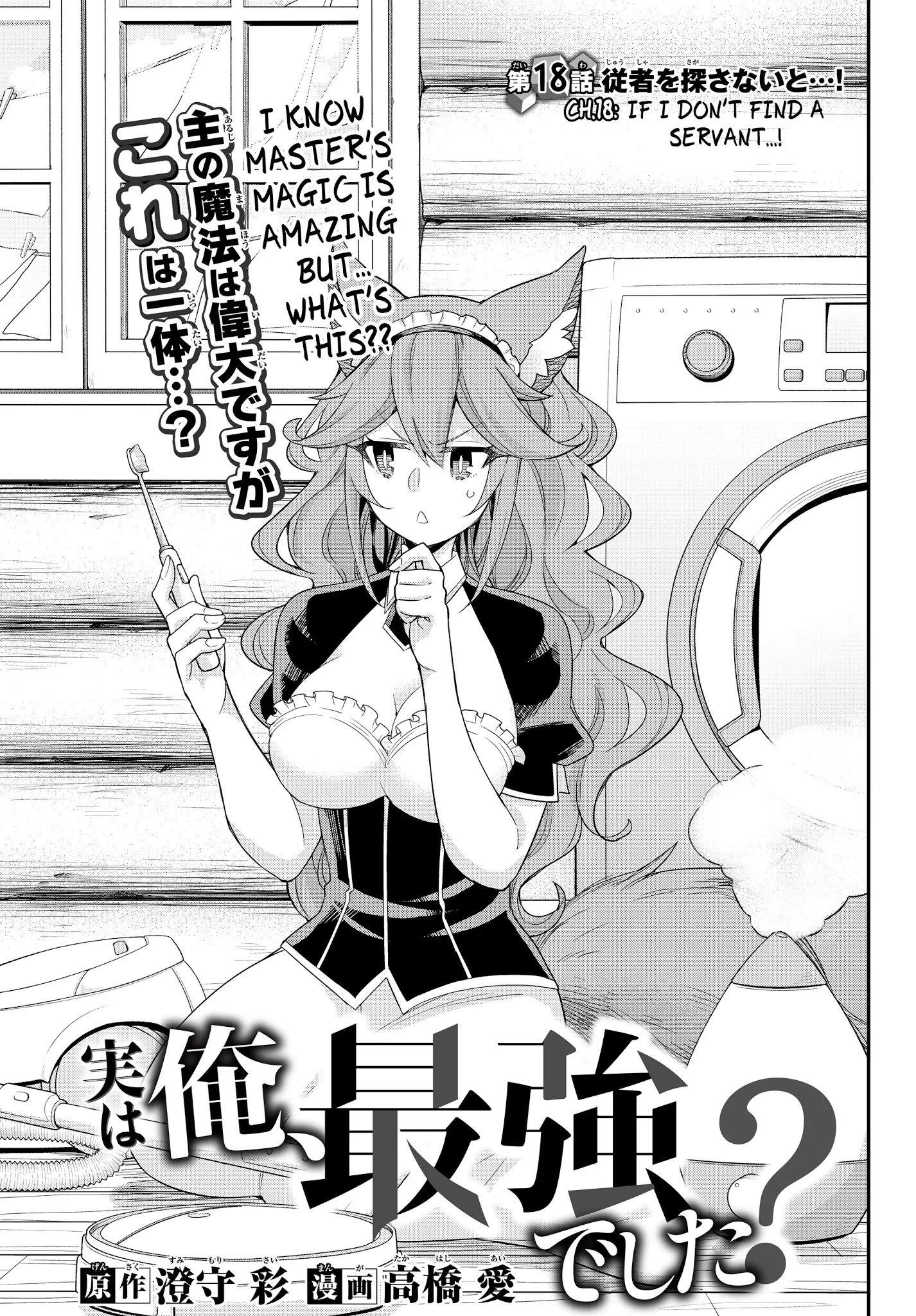 Jitsu wa Ore, Saikyou Deshita? Chapter 18 page 3 - Chapter 18: If I Don't Find A Servant