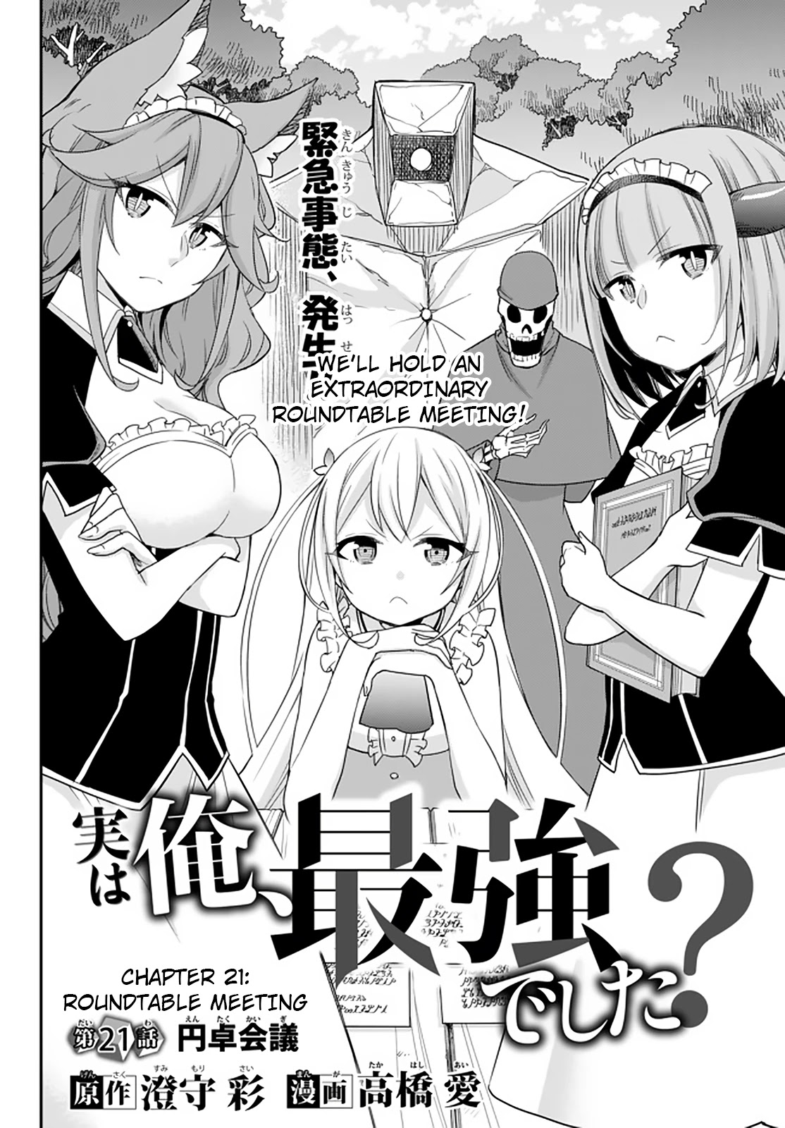 Jitsu wa Ore, Saikyou Deshita? Chapter 21 page 4 - Chapter 21: Roundtable Meeting